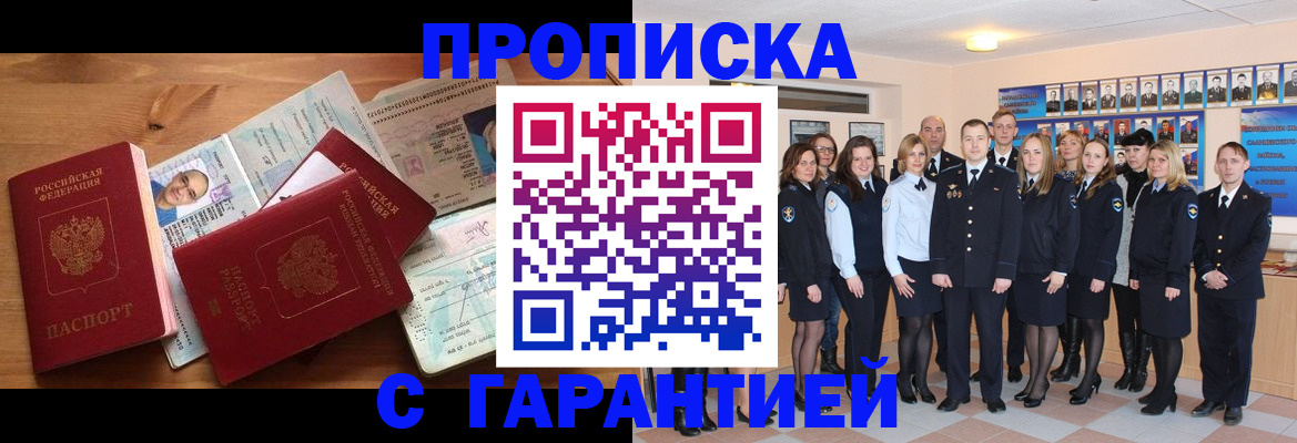 прописка поиск в Арамили